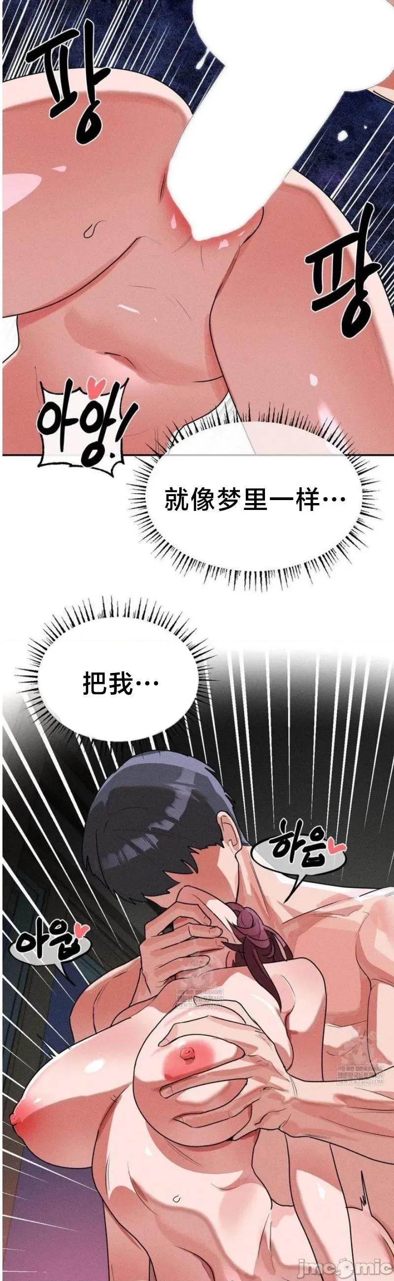 魔法少女服务 魔法少女服务 55 第16页