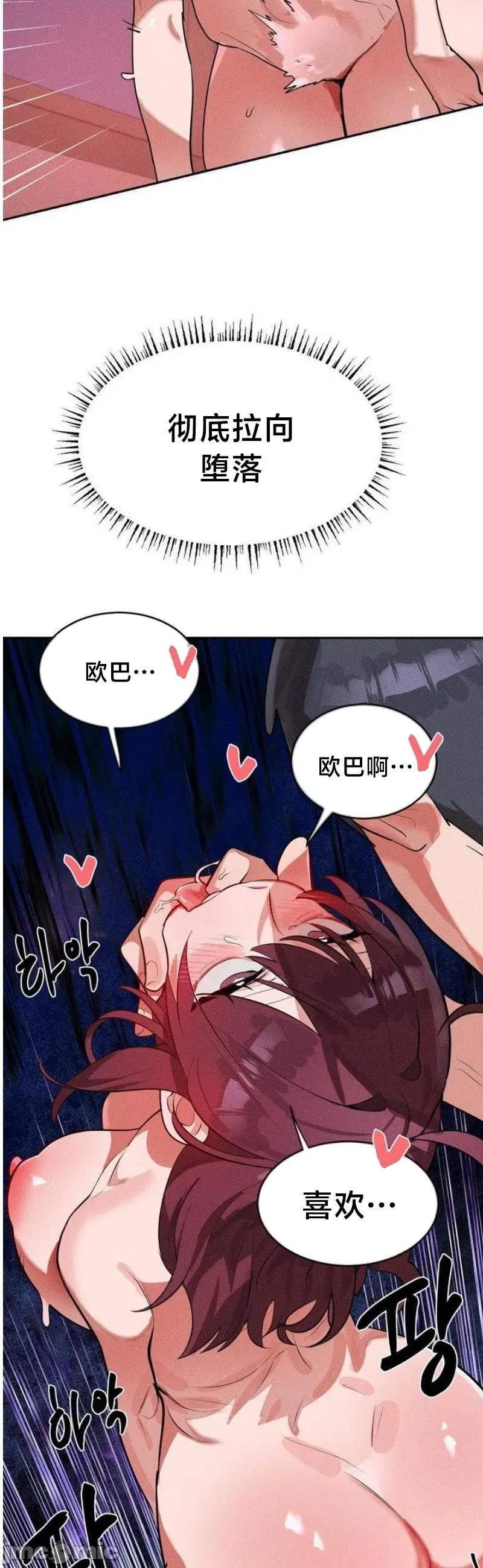 魔法少女服务 魔法少女服务 55 第17页