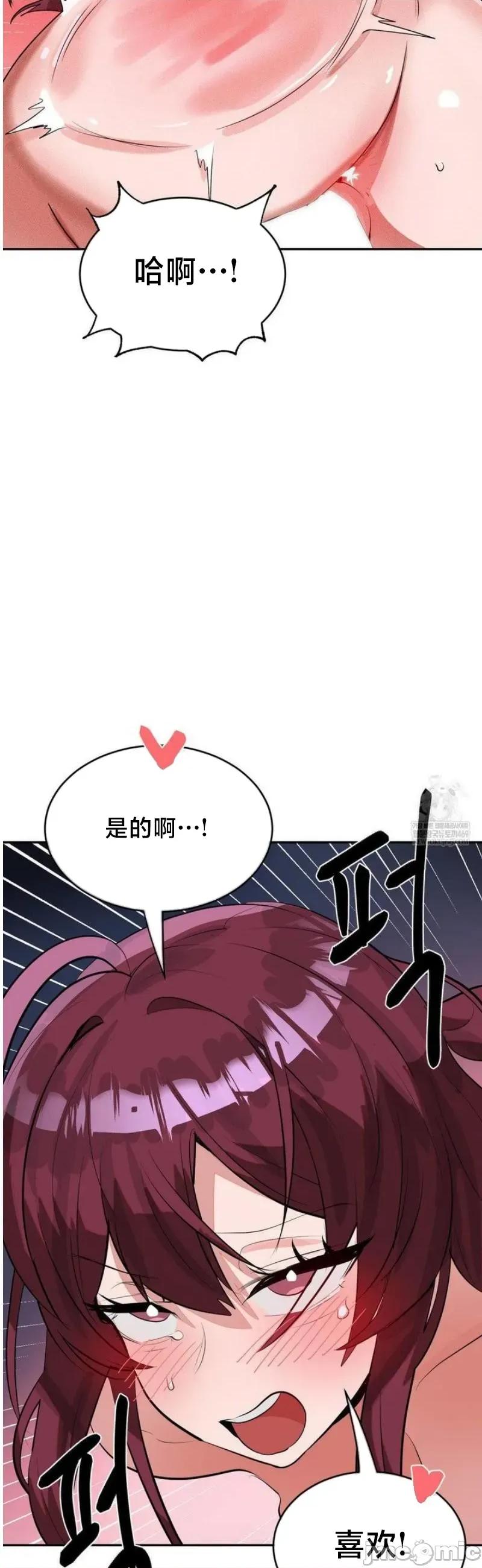 魔法少女服务 魔法少女服务 55 第20页