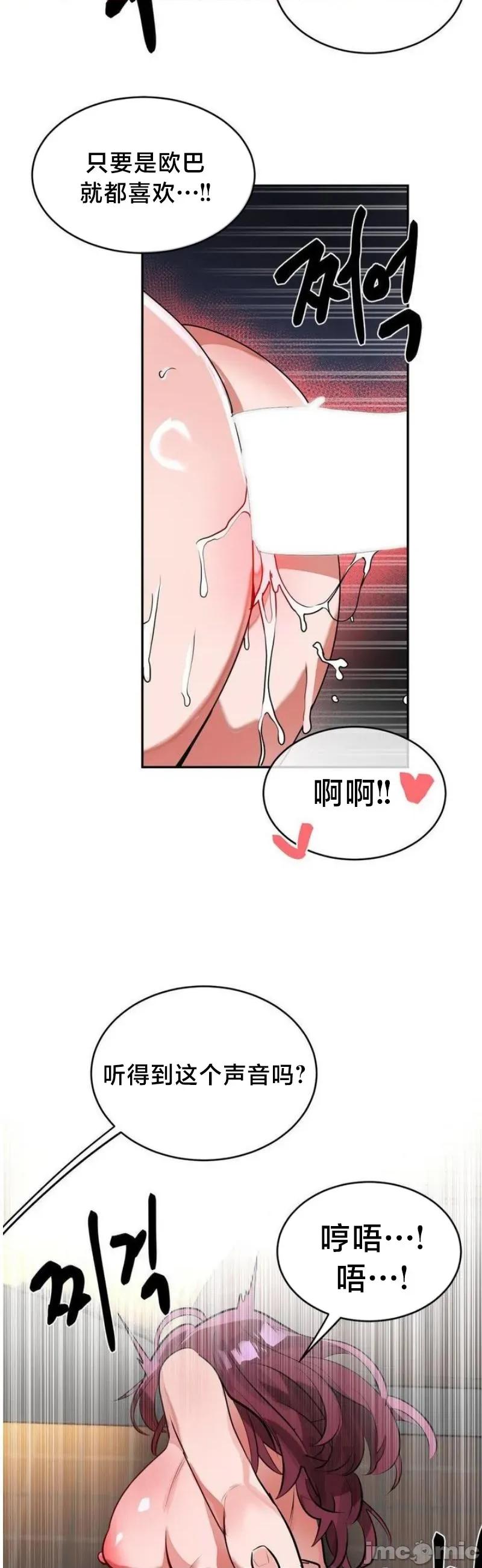 魔法少女服务 魔法少女服务 55 第21页