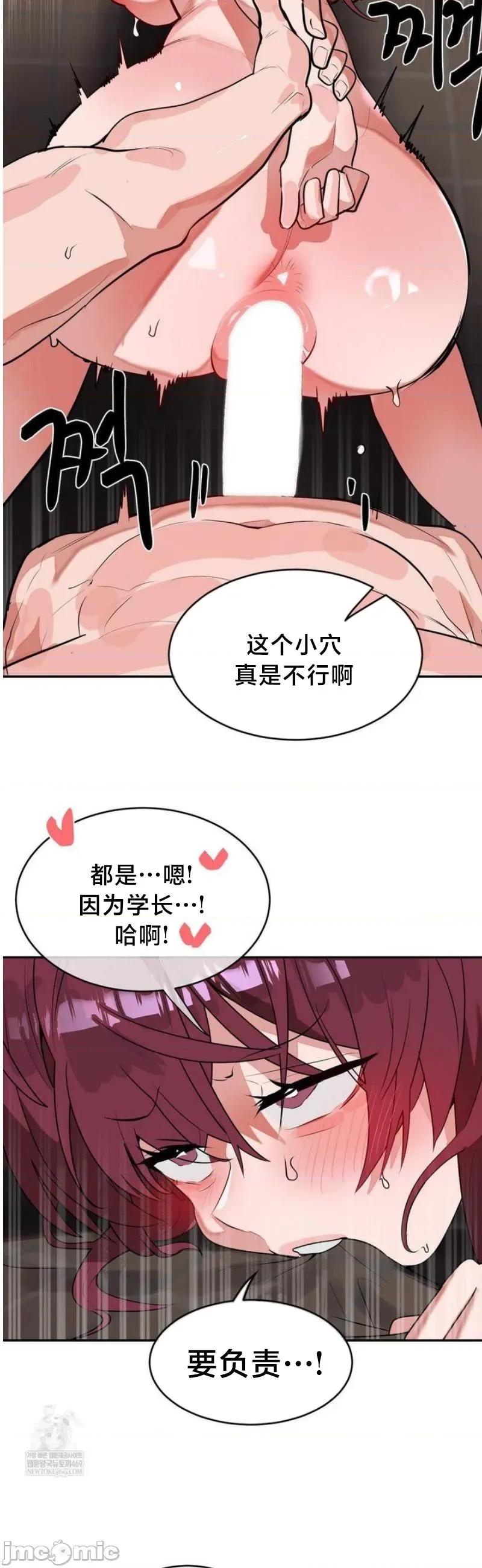 魔法少女服务 魔法少女服务 55 第22页