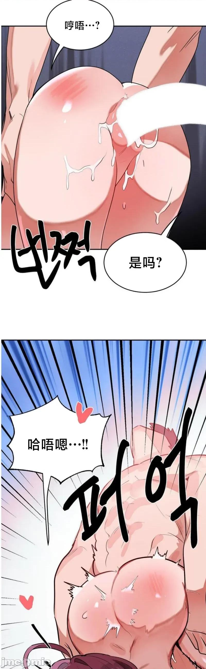 魔法少女服务 魔法少女服务 55 第23页