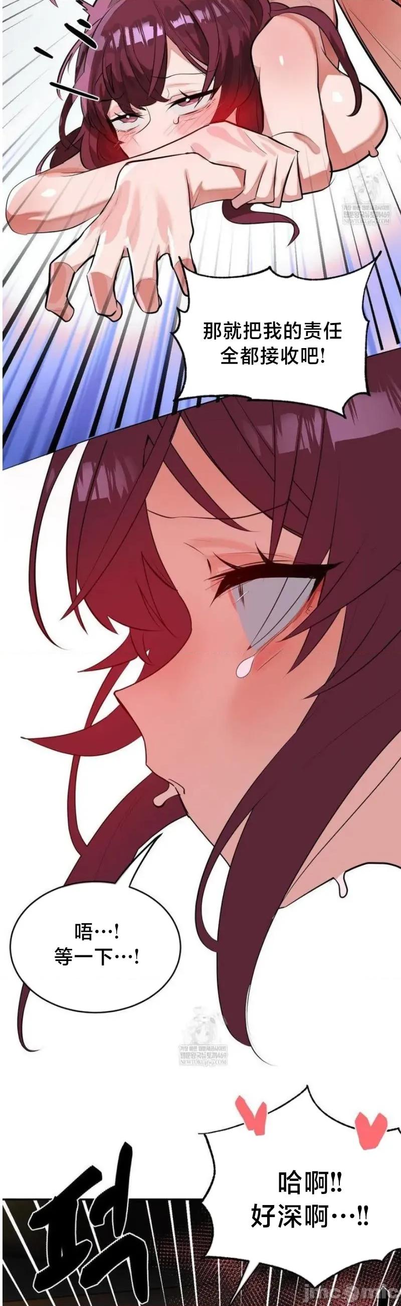魔法少女服务 魔法少女服务 55 第24页