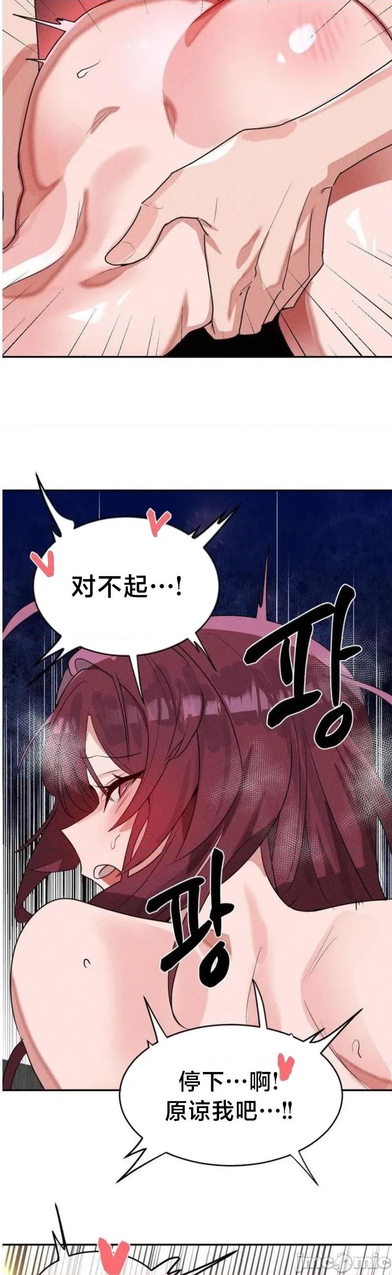 魔法少女服务 魔法少女服务 55 第29页