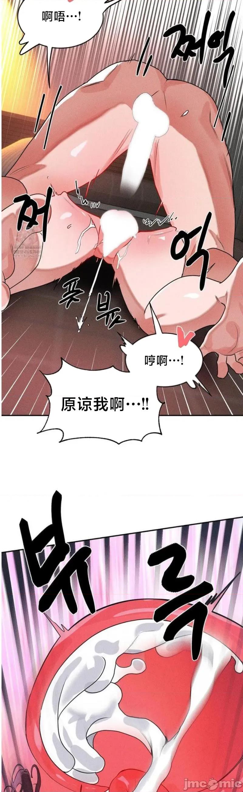 魔法少女服务 魔法少女服务 55 第30页