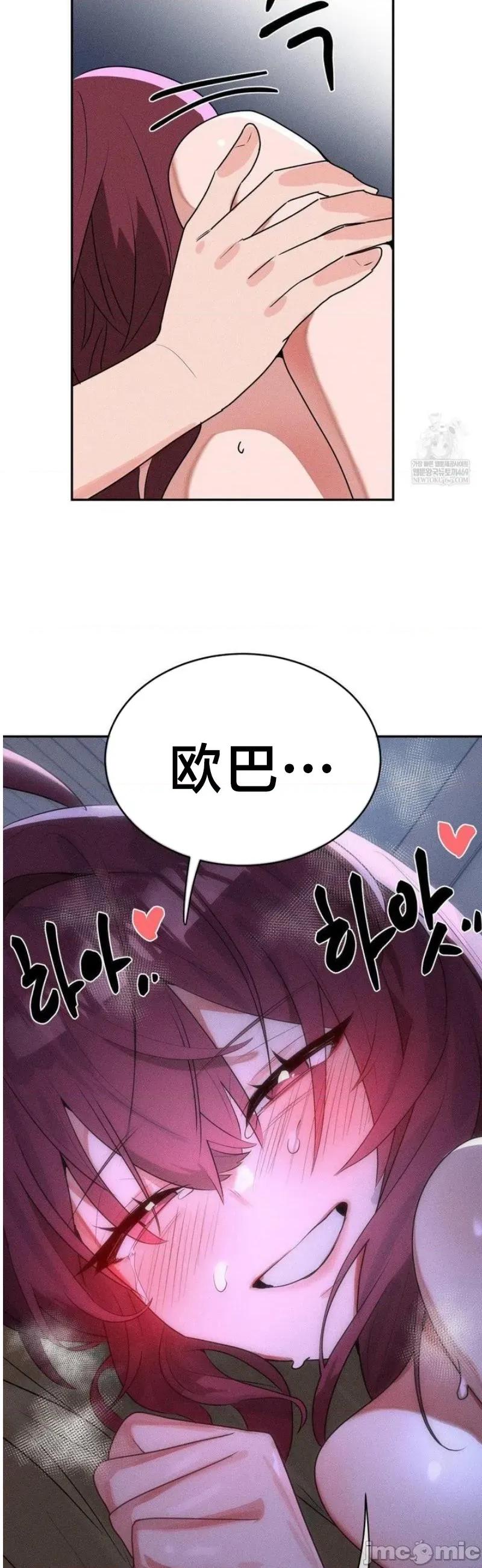 魔法少女服务 魔法少女服务 55 第35页