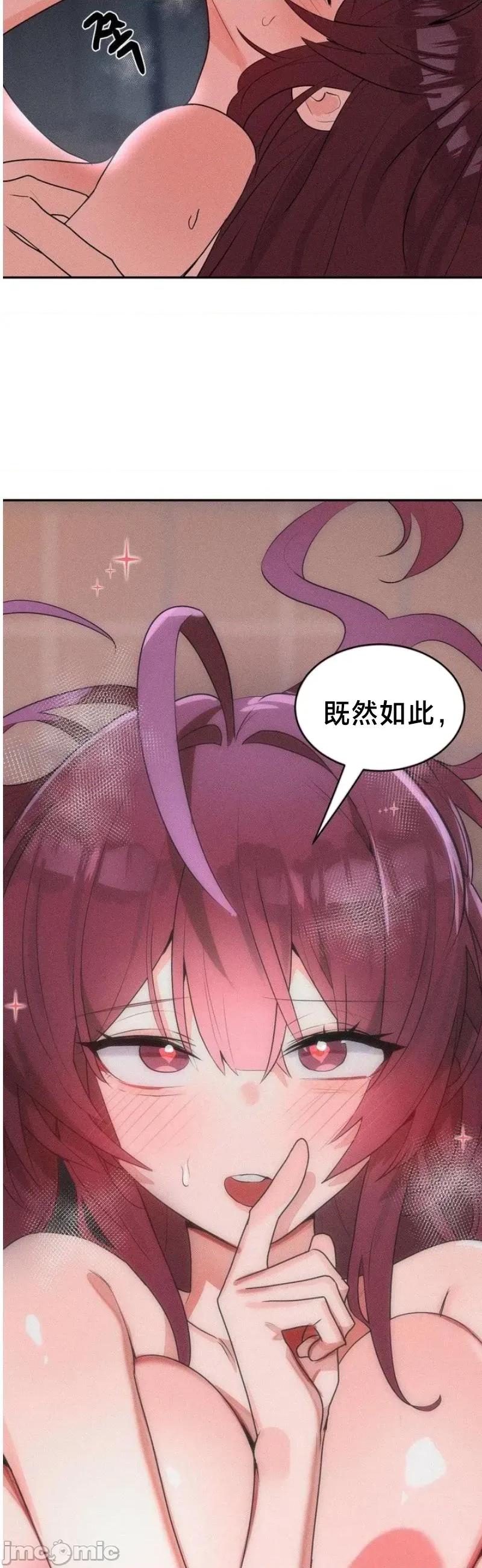 魔法少女服务 魔法少女服务 55 第37页