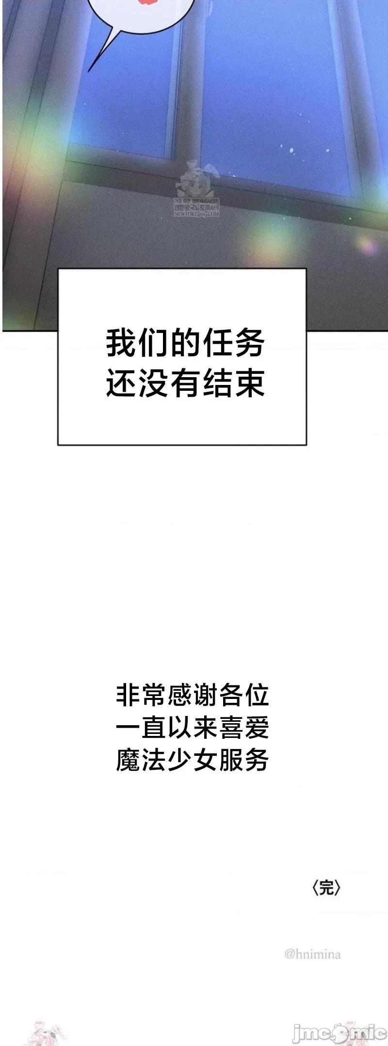 魔法少女服务 魔法少女服务 55 第40页