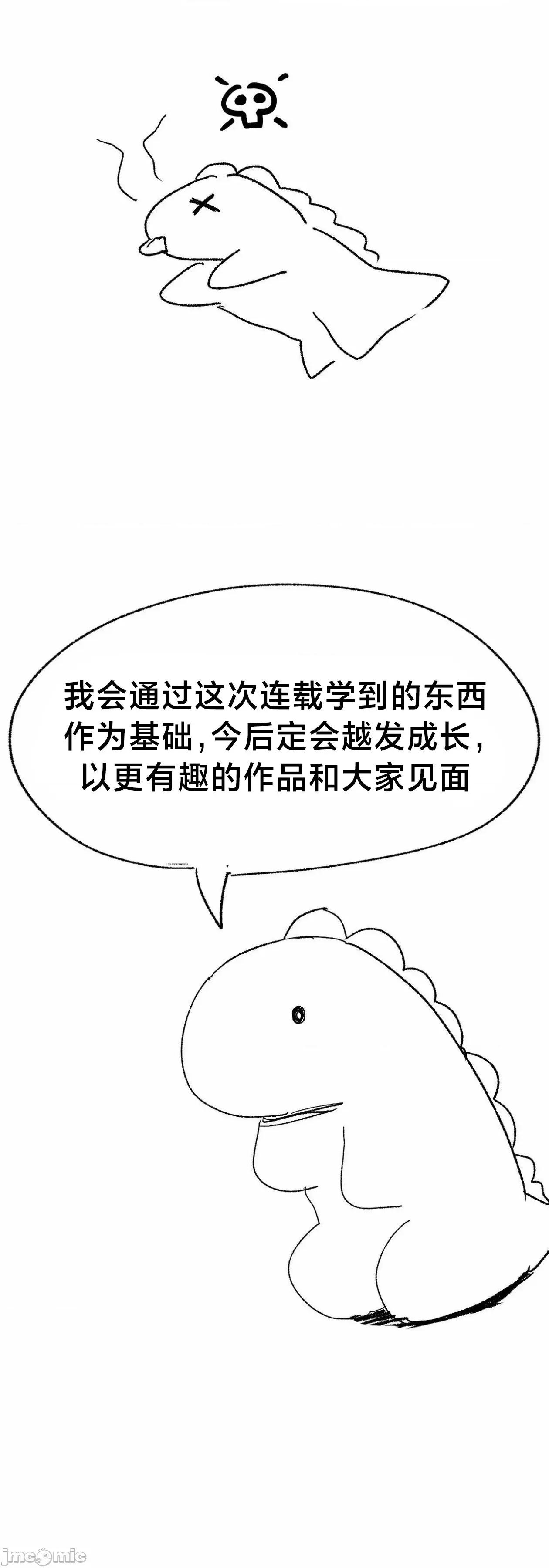 魔法少女服务 魔法少女服务 后记 第4页