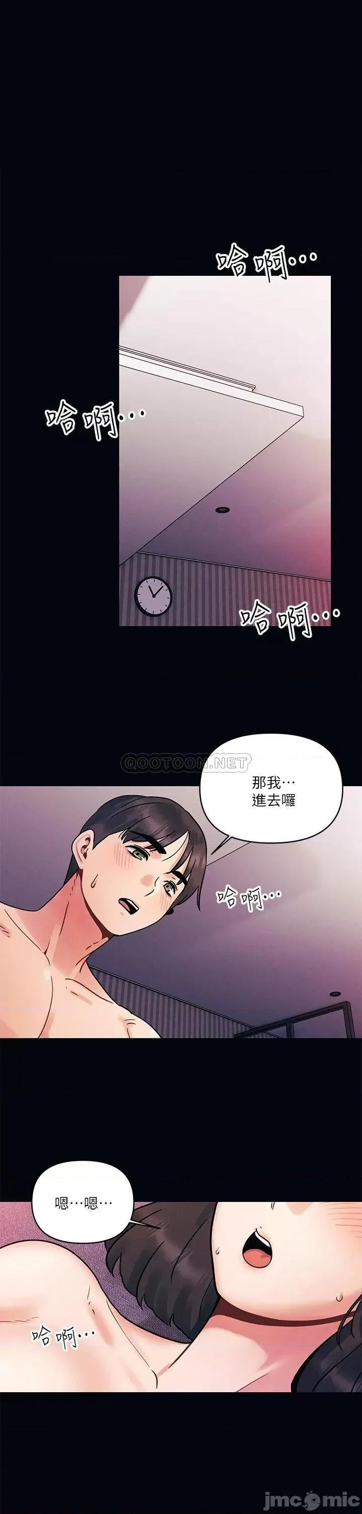 今晚是第一次 今晚是第一次-第2话 第1页