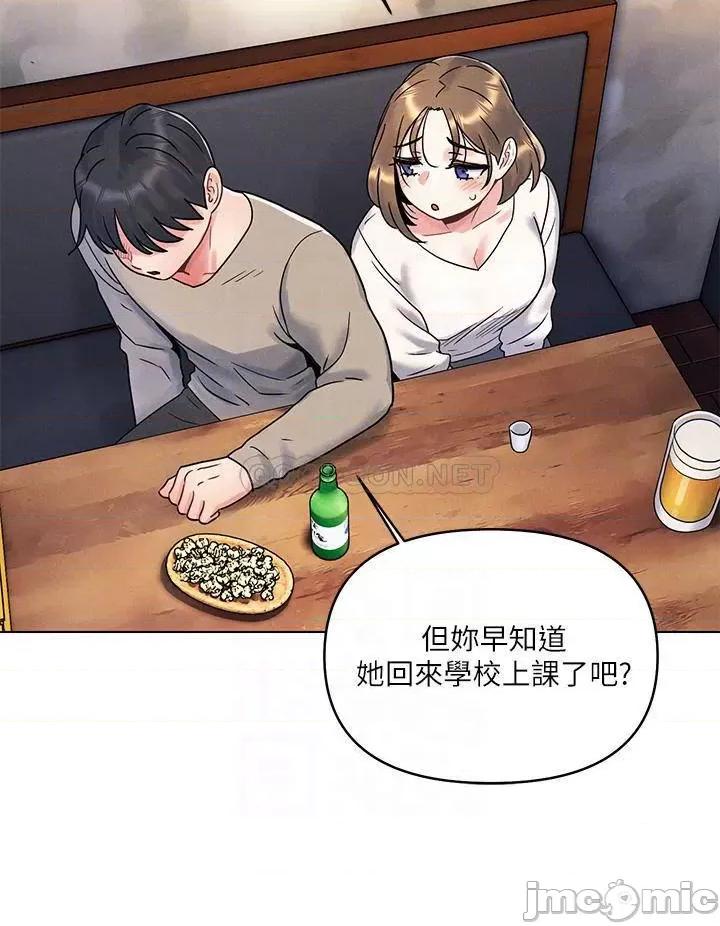今晚是第一次 今晚是第一次-第2话 第16页