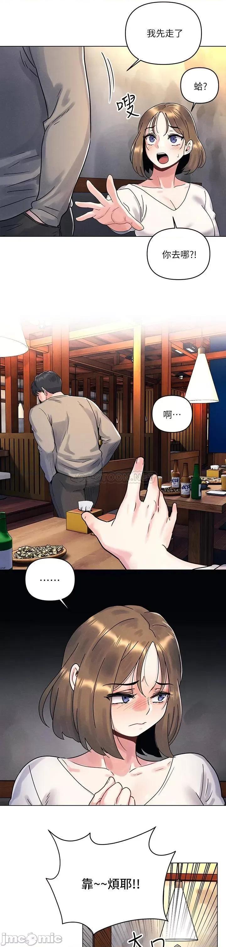 今晚是第一次 今晚是第一次-第2话 第17页