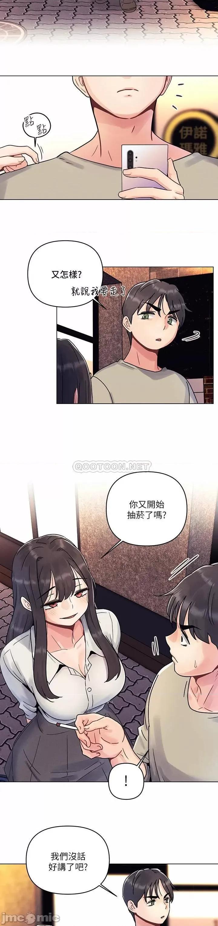 今晚是第一次 今晚是第一次-第2话 第19页