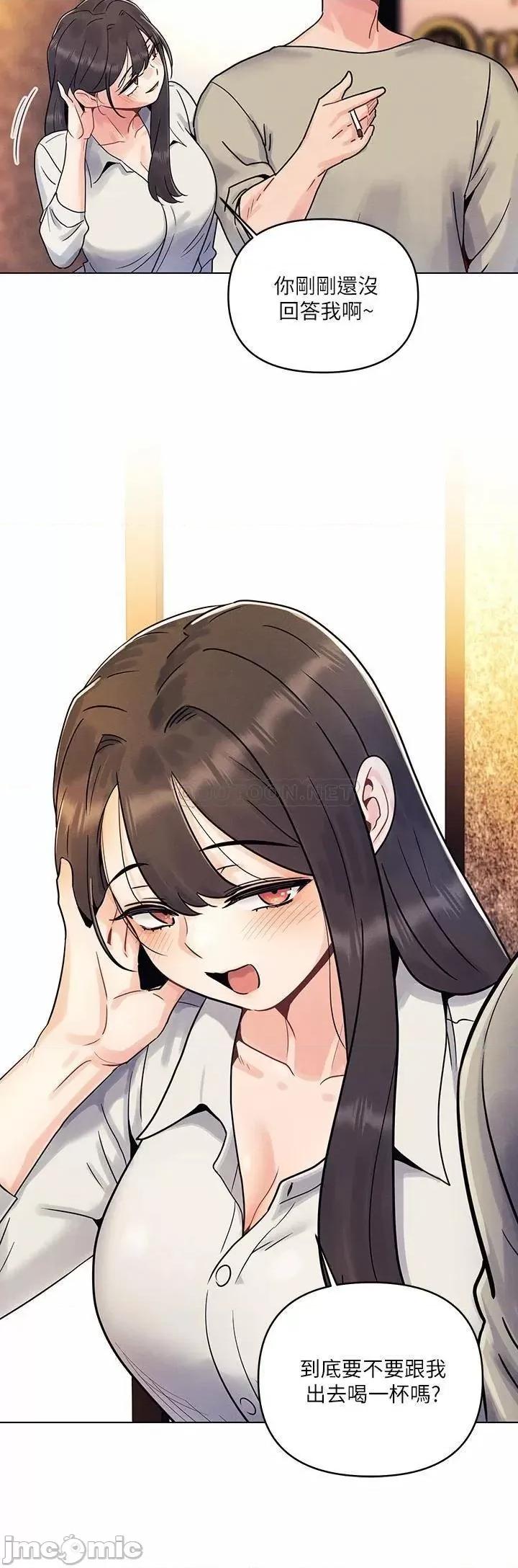 今晚是第一次 今晚是第一次-第2话 第20页