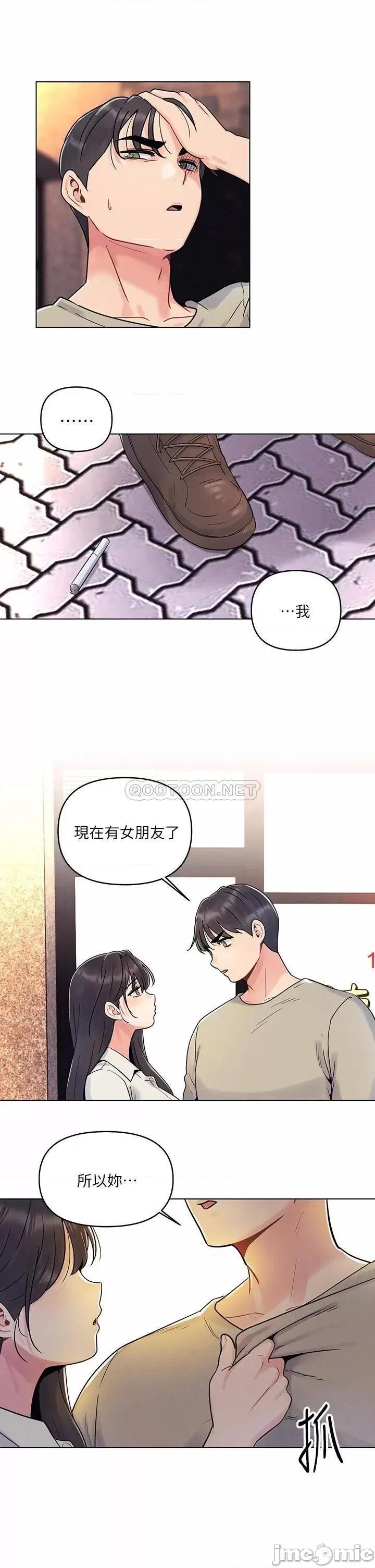 今晚是第一次 今晚是第一次-第2话 第21页