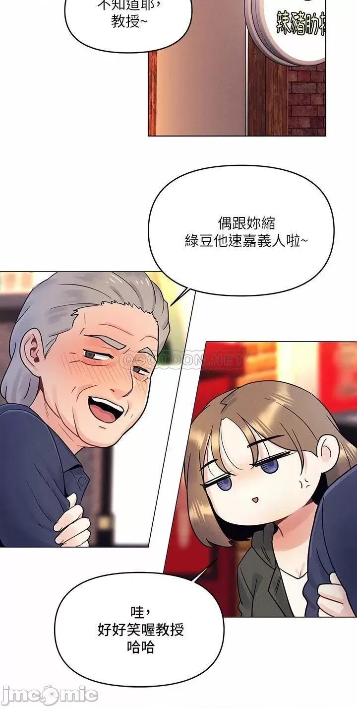 今晚是第一次 今晚是第一次-第2话 第24页