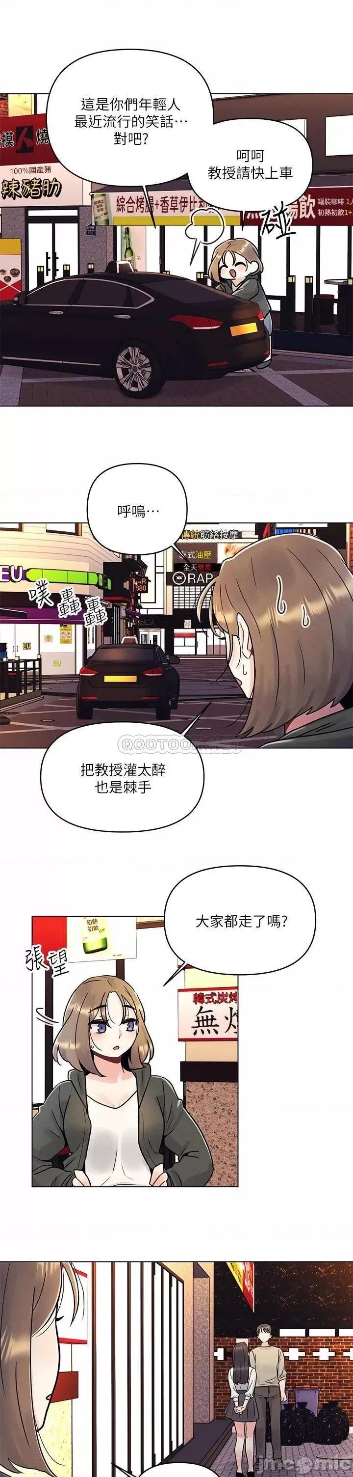 今晚是第一次 今晚是第一次-第2话 第25页