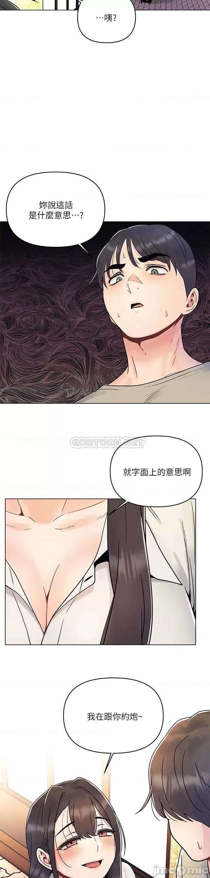 今晚是第一次 今晚是第一次-第2话 第26页