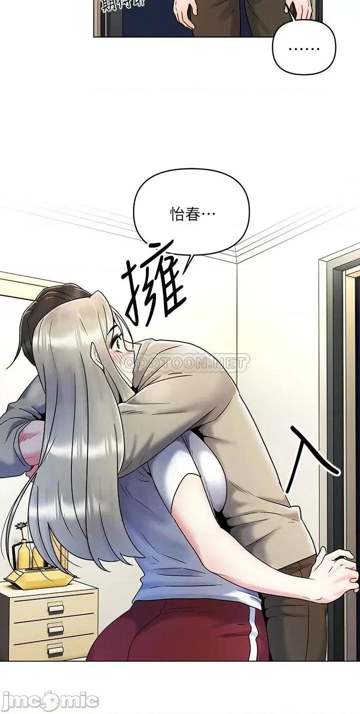 今晚是第一次 今晚是第一次-第2话 第32页