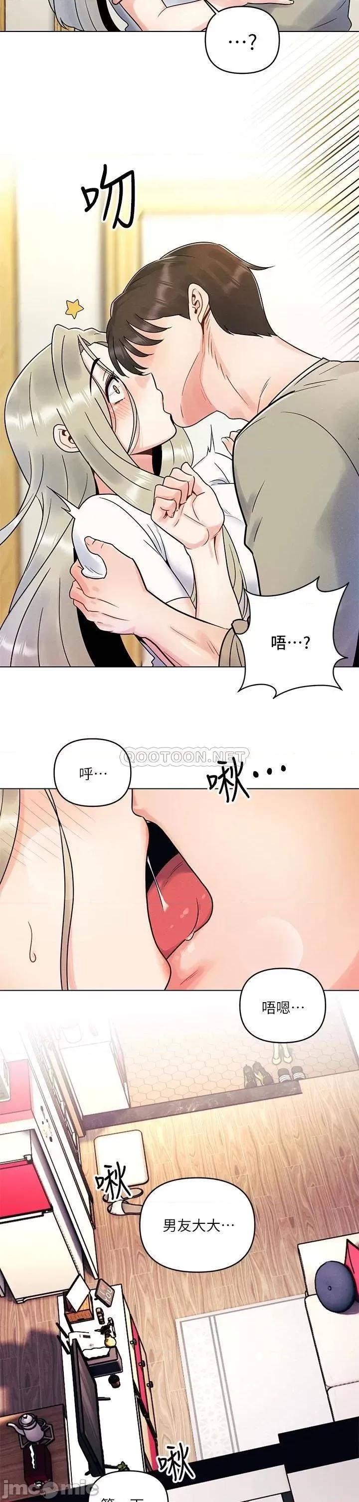 今晚是第一次 今晚是第一次-第2话 第34页