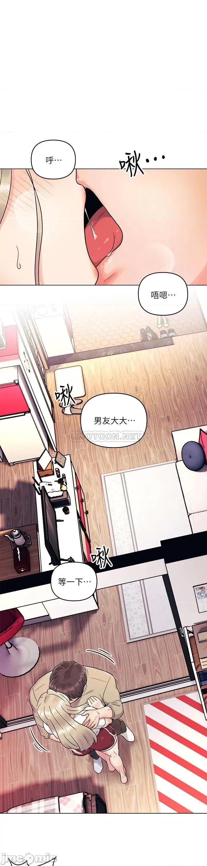 今晚是第一次 今晚是第一次-第3话 第1页