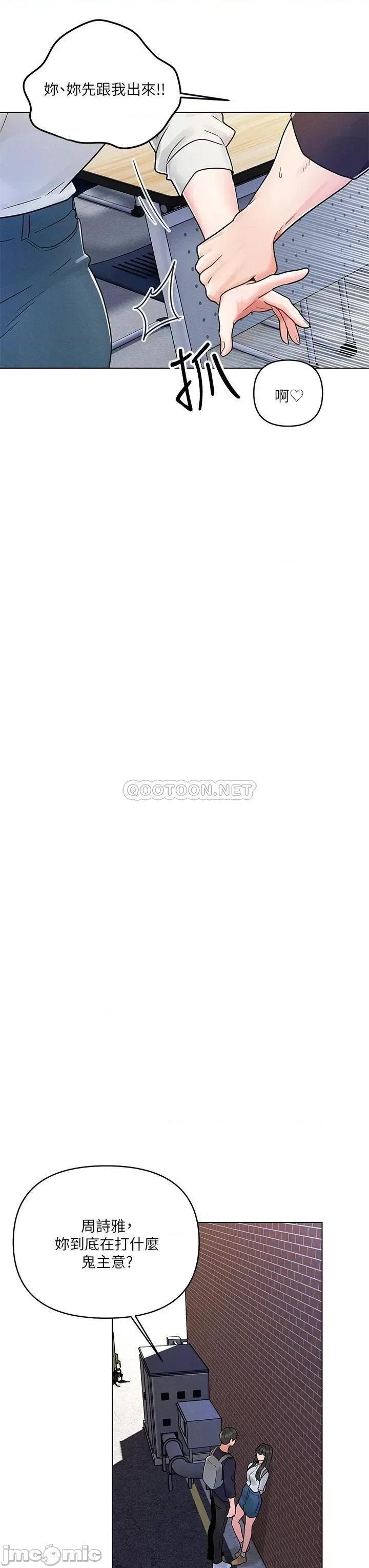 今晚是第一次 今晚是第一次-第3话 第28页