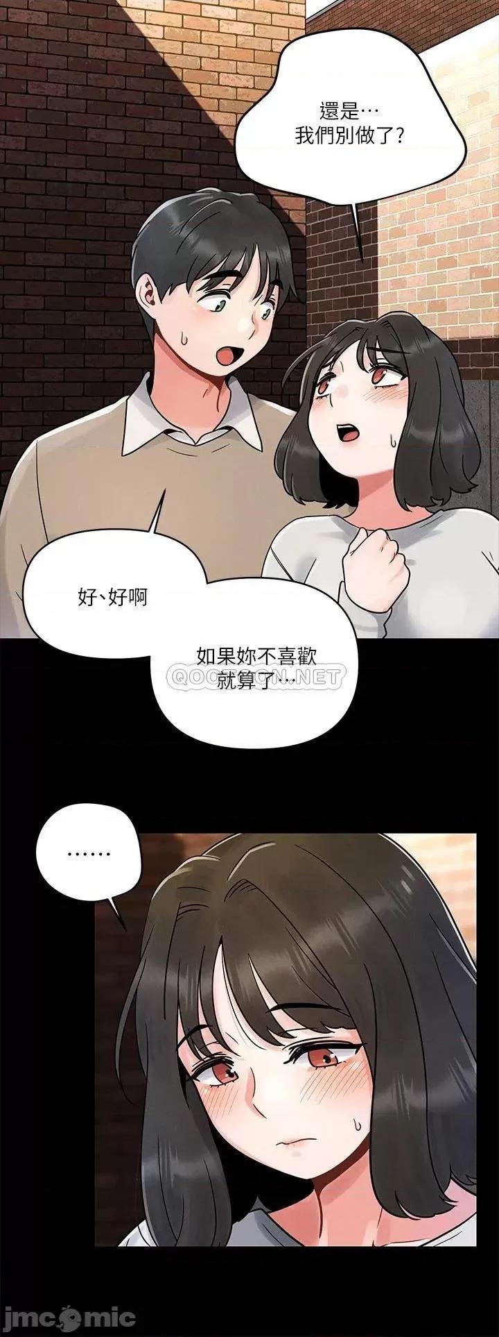 今晚是第一次 今晚是第一次-第3话 第33页