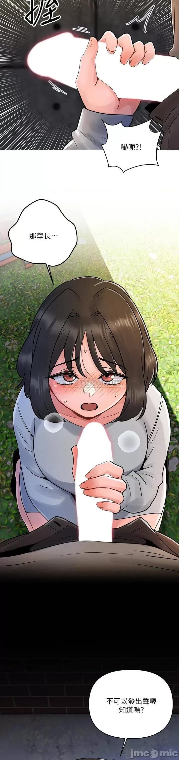 今晚是第一次 今晚是第一次-第3话 第36页