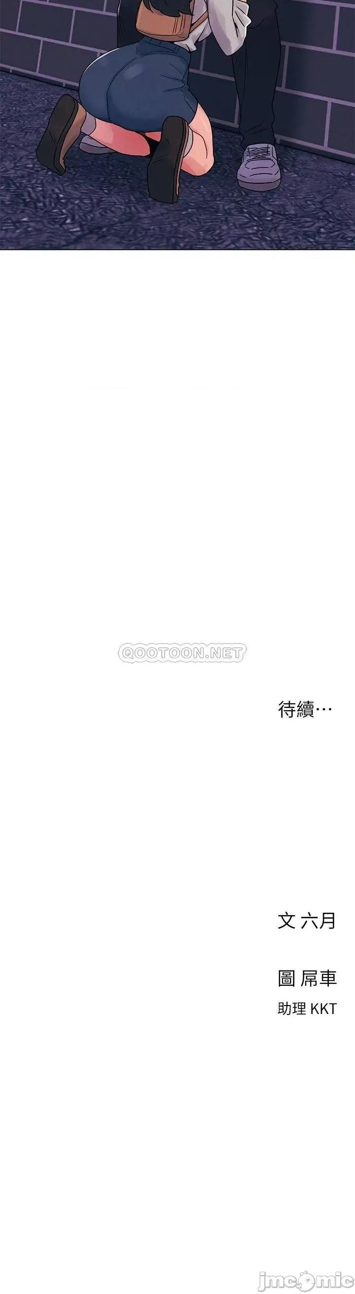 今晚是第一次 今晚是第一次-第3话 第39页