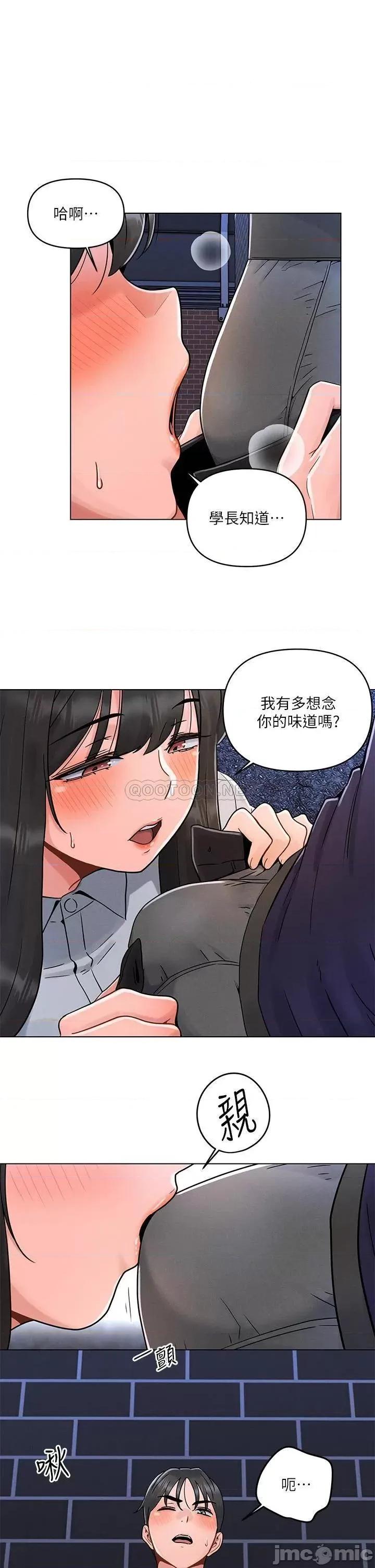 今晚是第一次 今晚是第一次-第4话 第1页