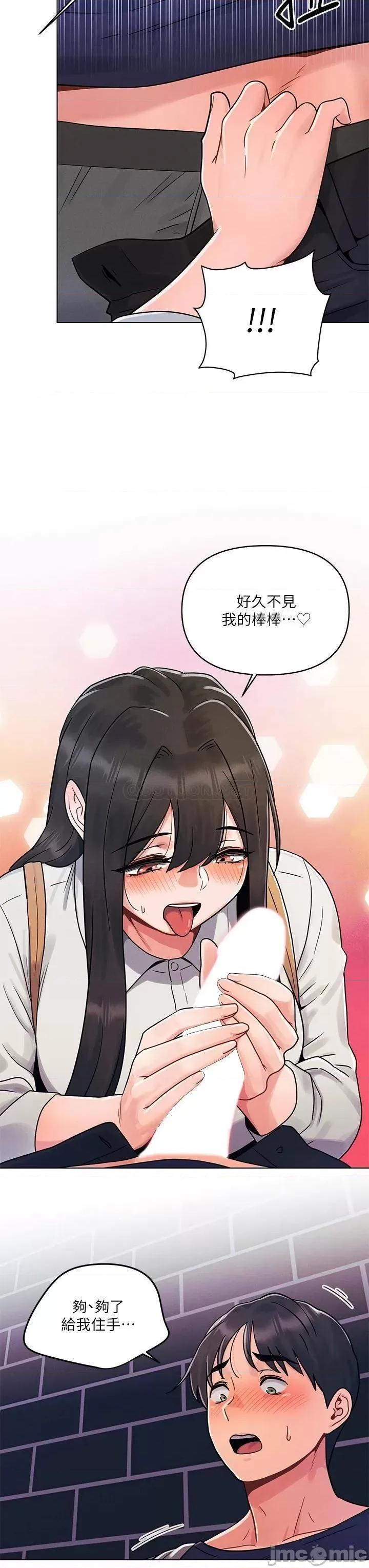 今晚是第一次 今晚是第一次-第4话 第3页