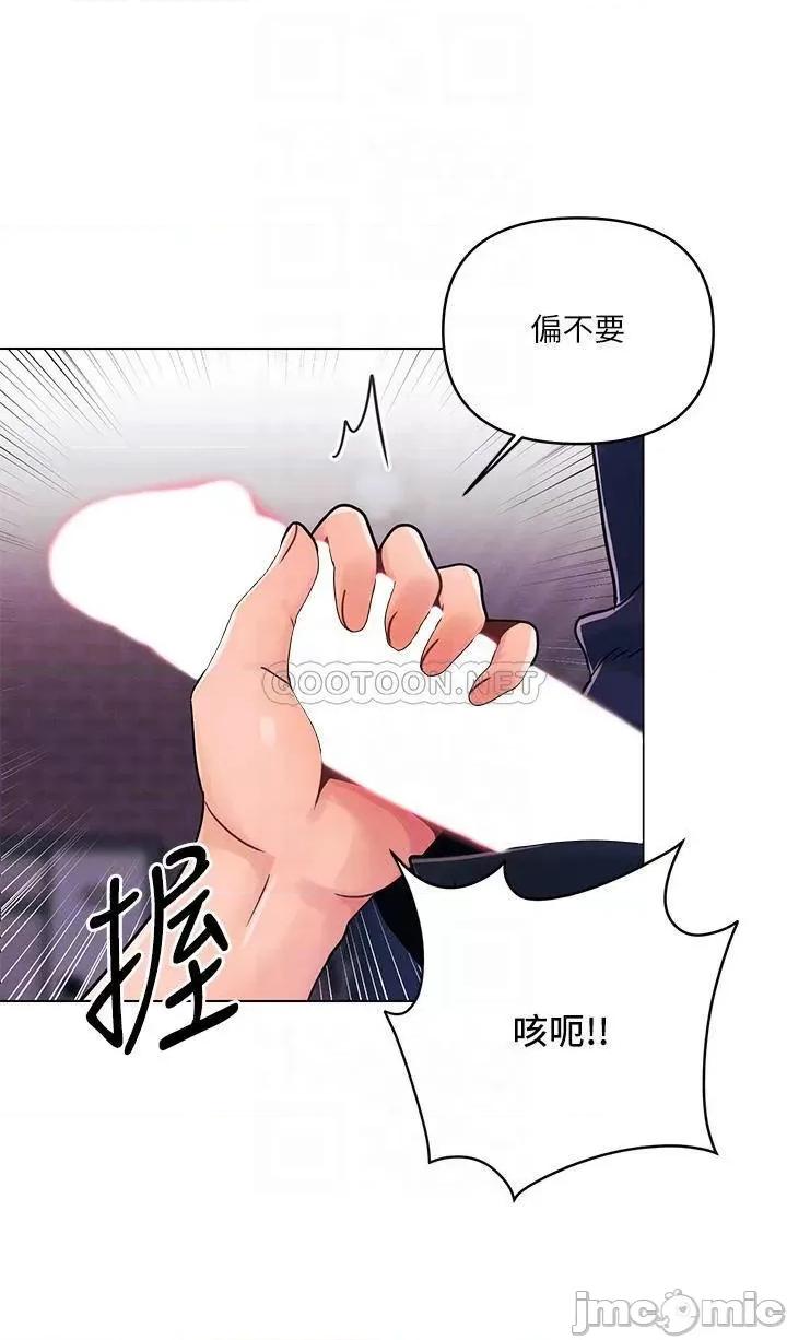 今晚是第一次 今晚是第一次-第4话 第4页