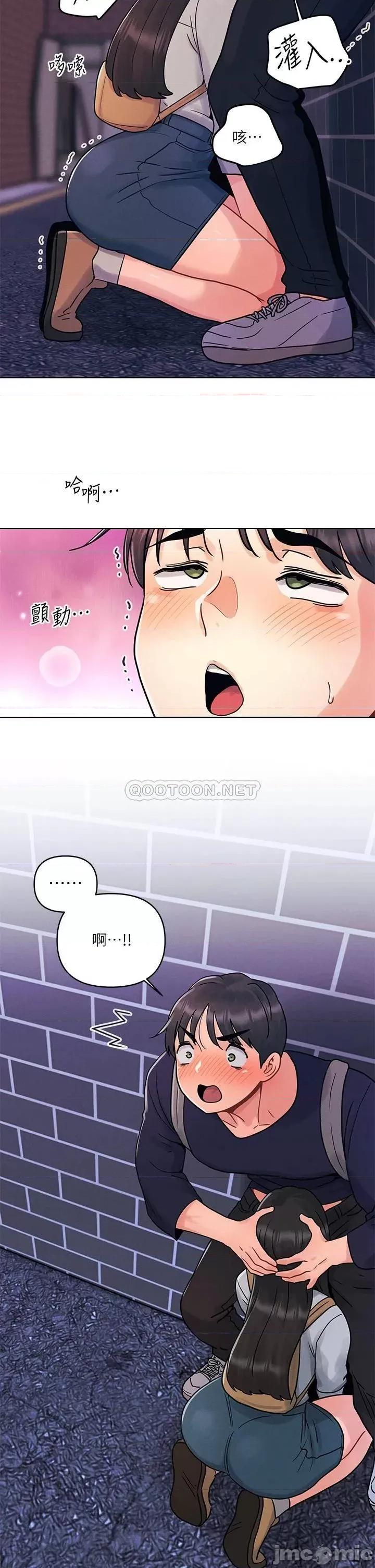今晚是第一次 今晚是第一次-第4话 第11页