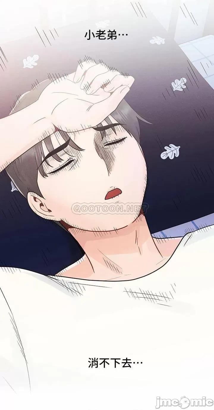 今晚是第一次 今晚是第一次-第4话 第21页