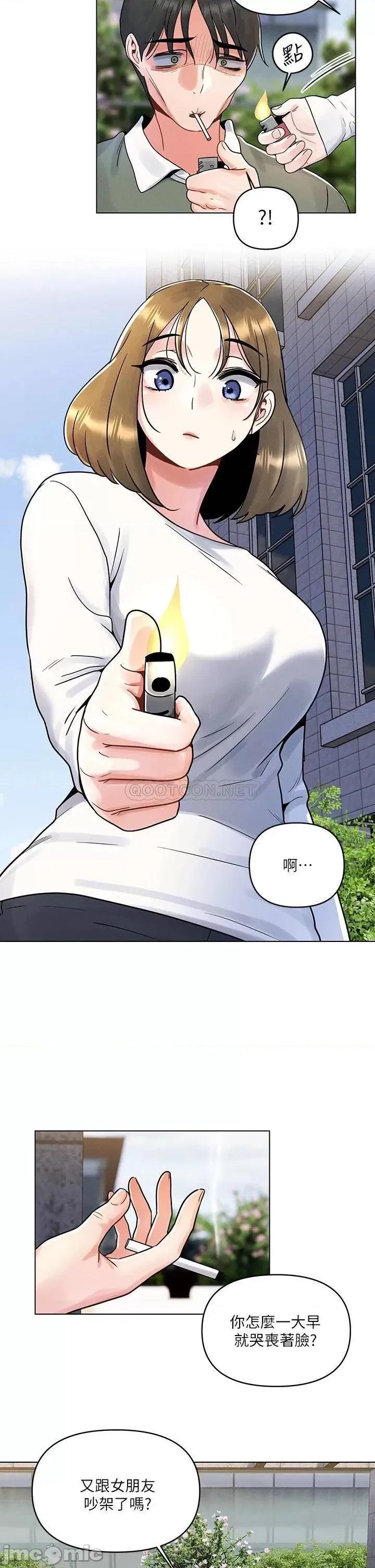 今晚是第一次 今晚是第一次-第4话 第23页