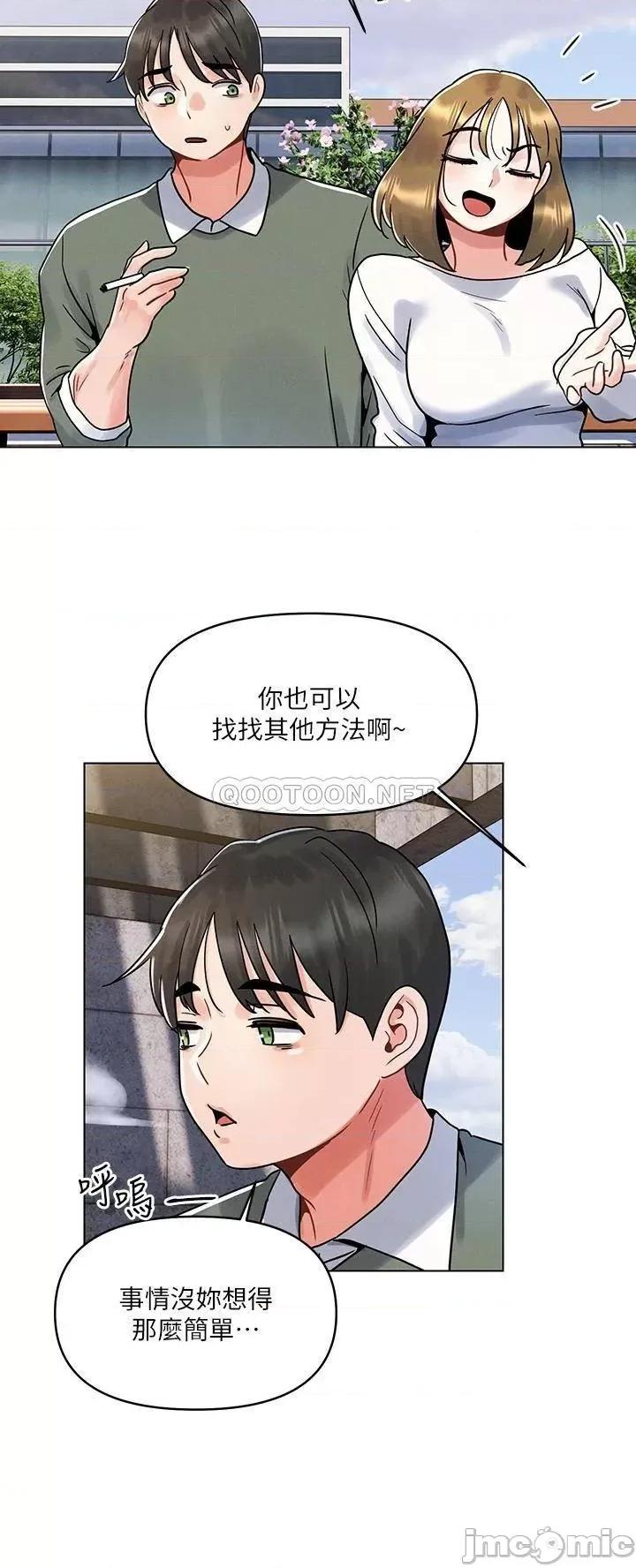 今晚是第一次 今晚是第一次-第4话 第25页