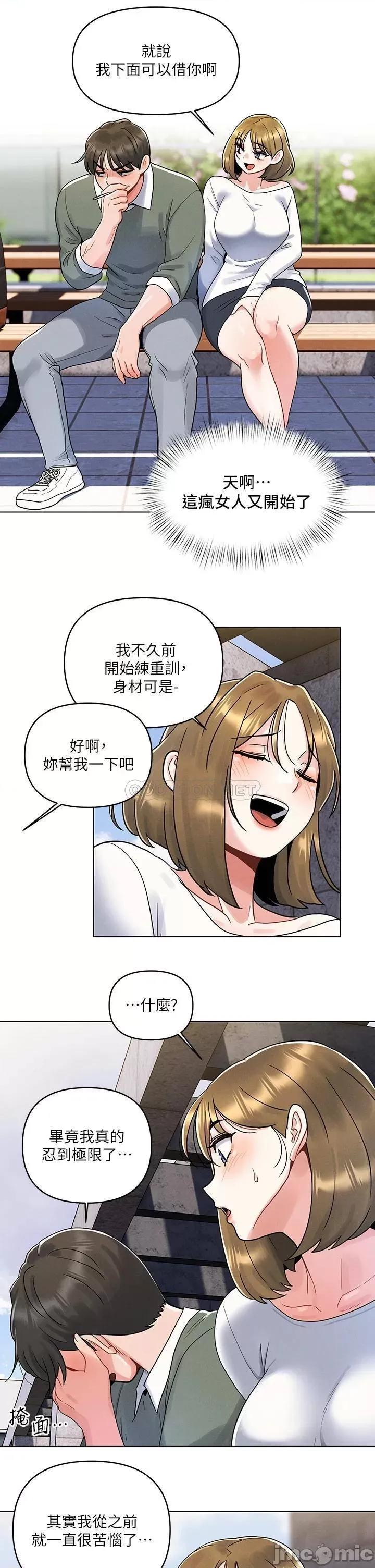 今晚是第一次 今晚是第一次-第4话 第26页