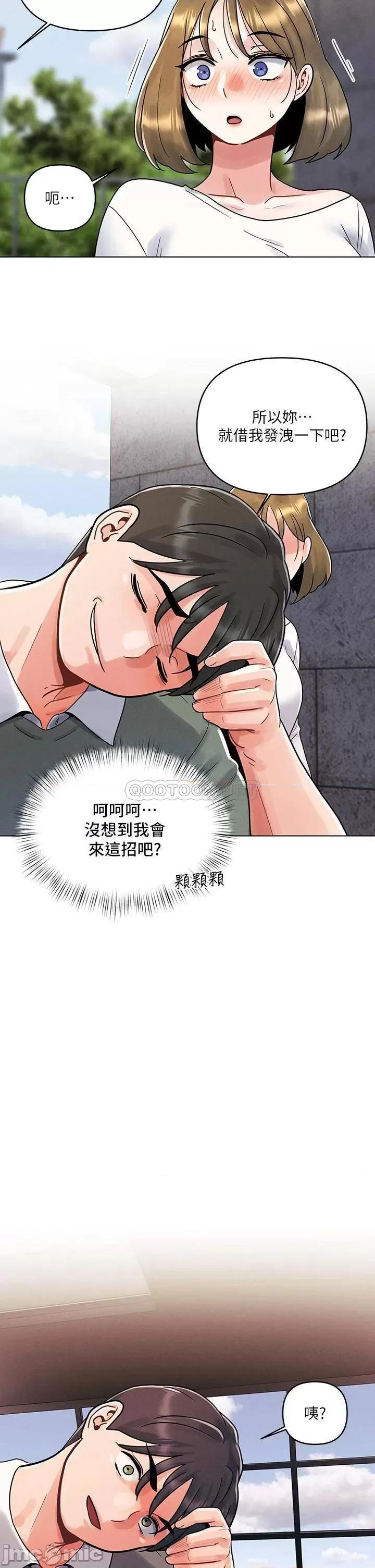 今晚是第一次 今晚是第一次-第4话 第27页