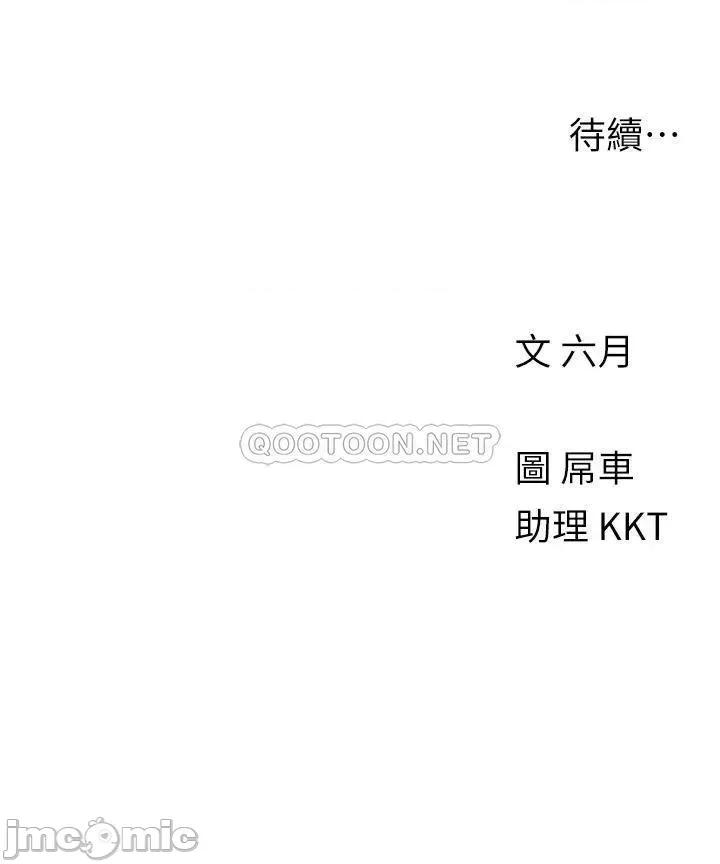 今晚是第一次 今晚是第一次-第4话 第31页