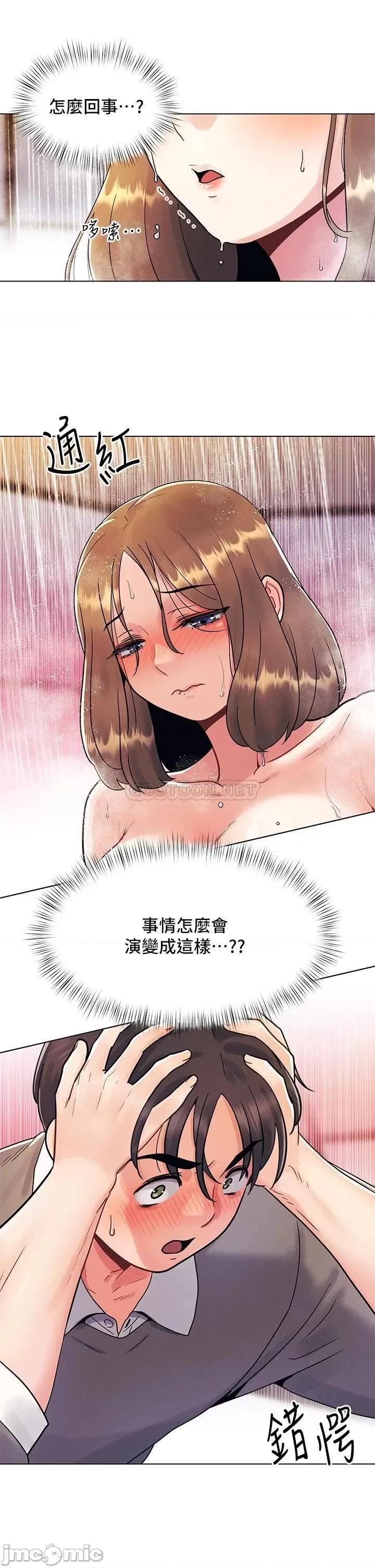 今晚是第一次 今晚是第一次-第5话 第2页