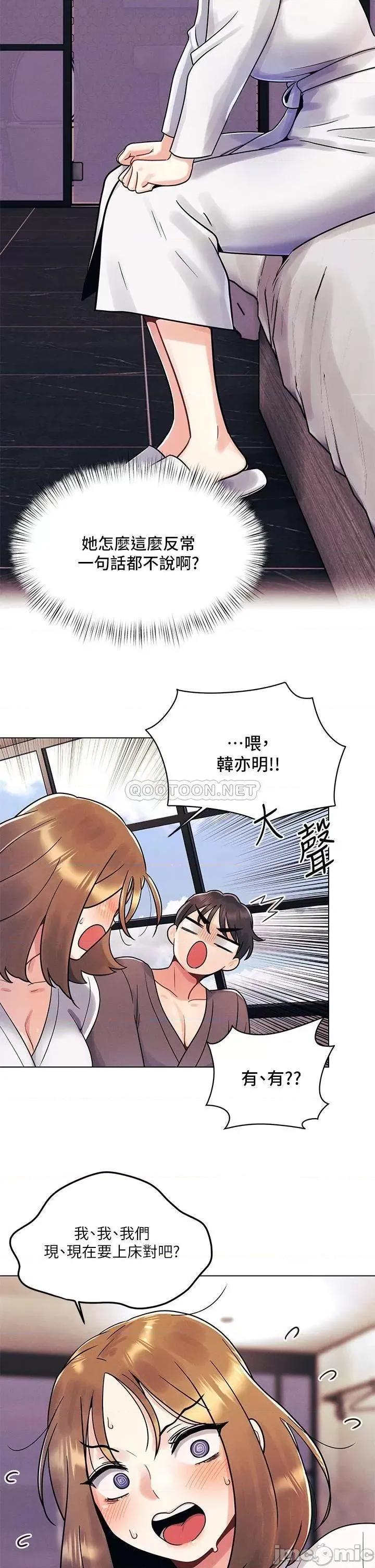 今晚是第一次 今晚是第一次-第5话 第5页