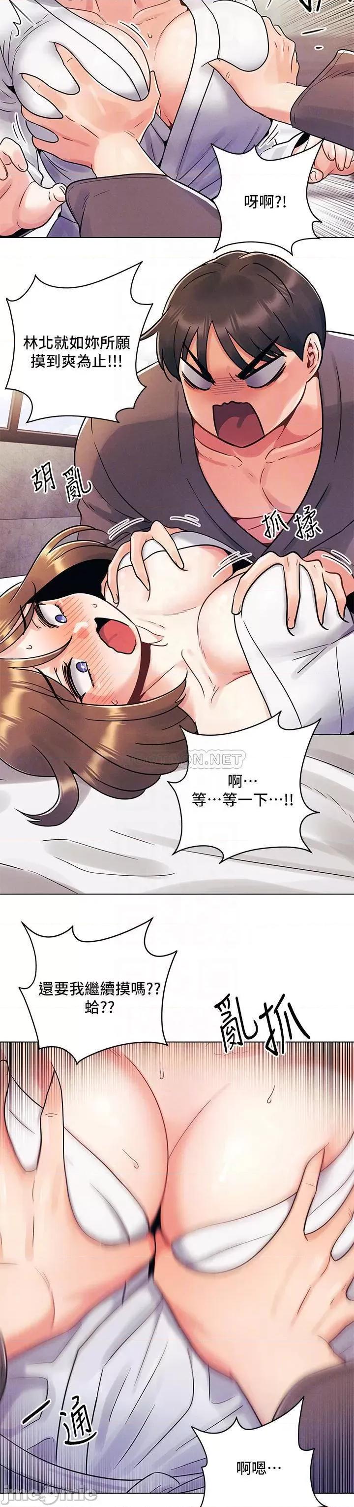 今晚是第一次 今晚是第一次-第5话 第10页