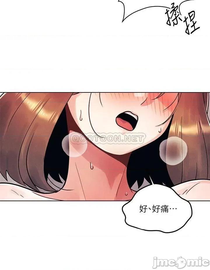 今晚是第一次 今晚是第一次-第5话 第11页