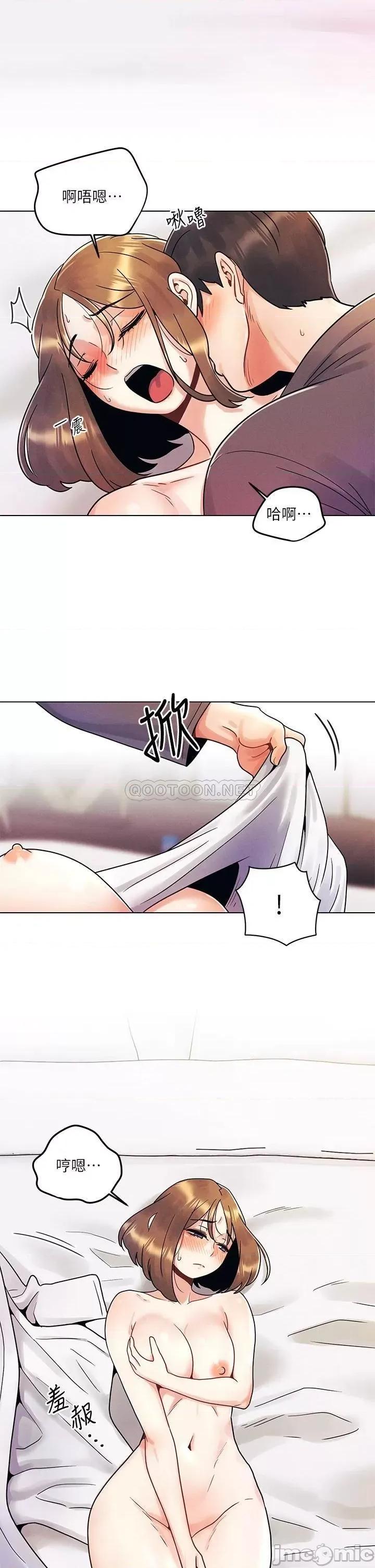 今晚是第一次 今晚是第一次-第5话 第16页