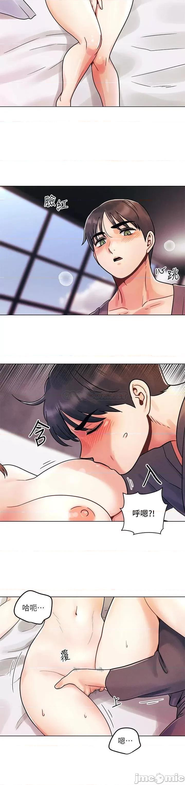 今晚是第一次 今晚是第一次-第5话 第17页
