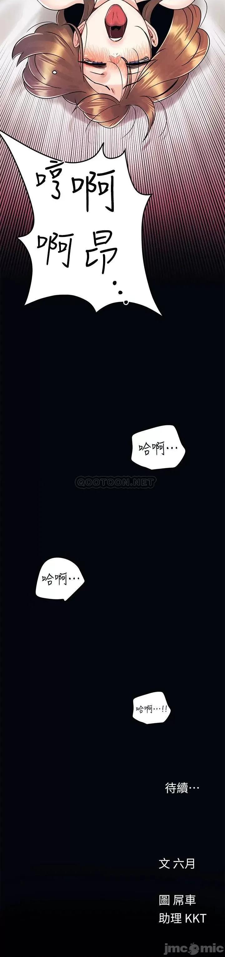 今晚是第一次 今晚是第一次-第5话 第31页