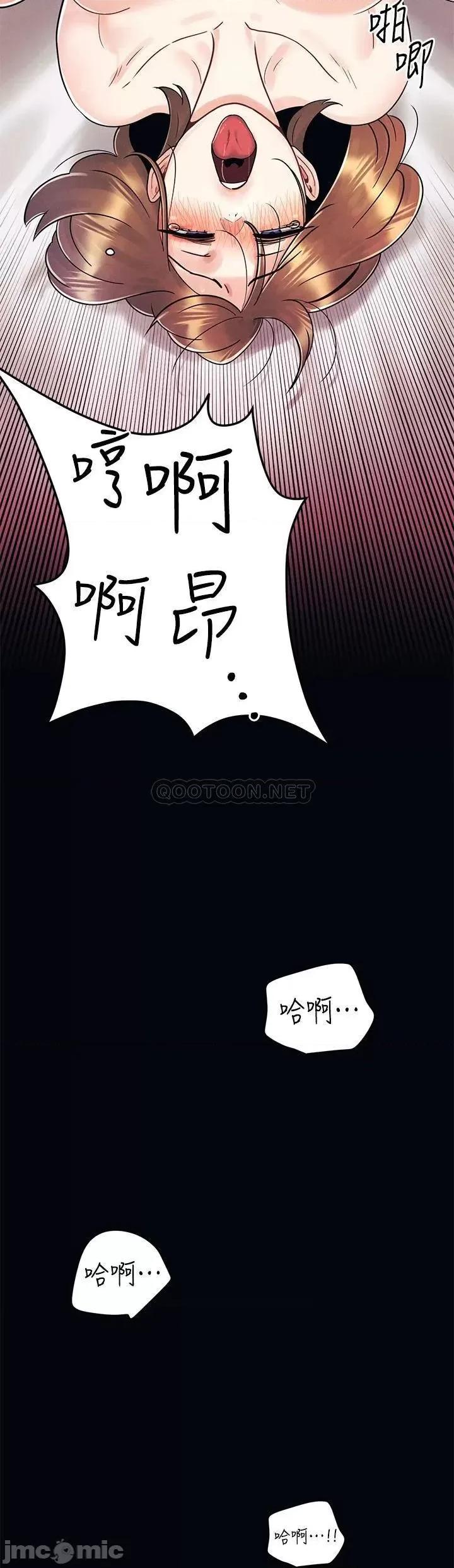 今晚是第一次 今晚是第一次-第6话 第3页