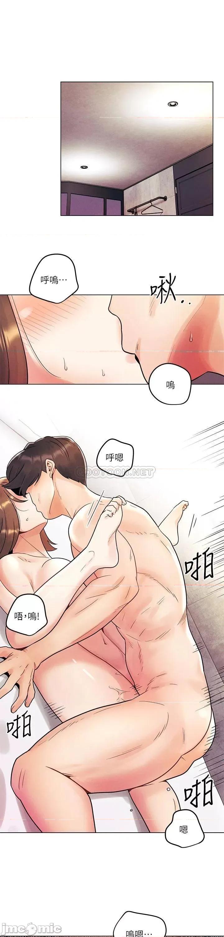 今晚是第一次 今晚是第一次-第6话 第5页