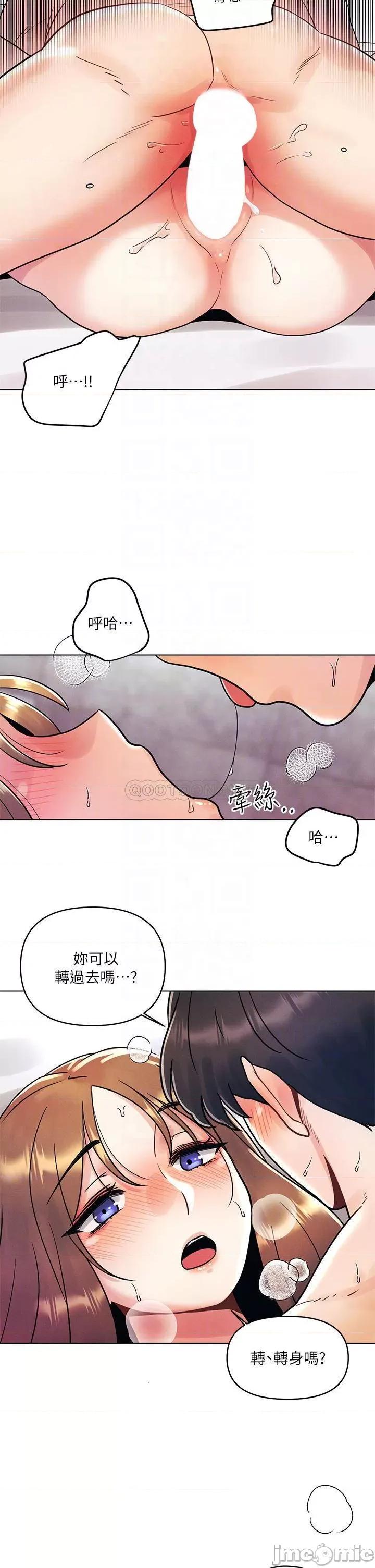 今晚是第一次 今晚是第一次-第6话 第6页
