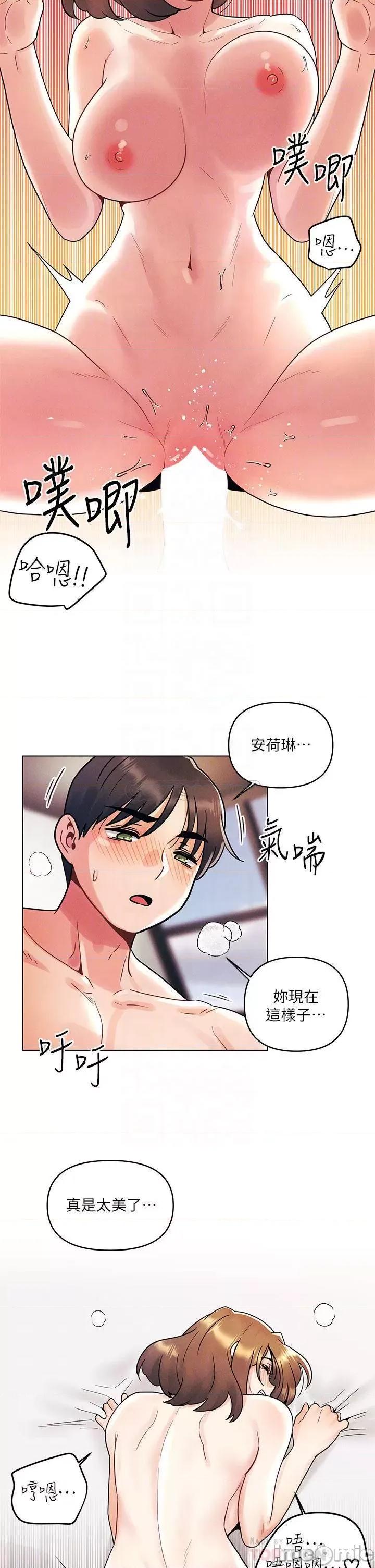 今晚是第一次 今晚是第一次-第6话 第10页